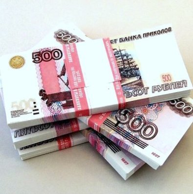 Забавная Пачка 500 рублей